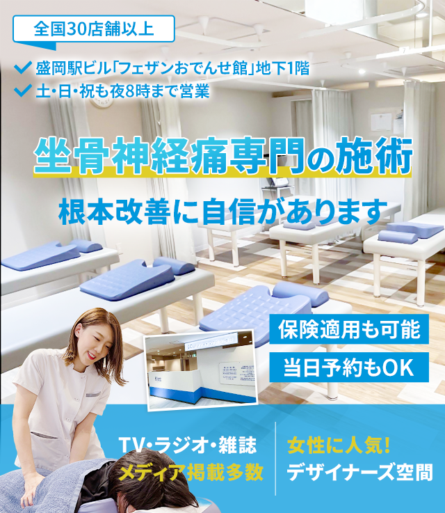 根本改善に自信があります