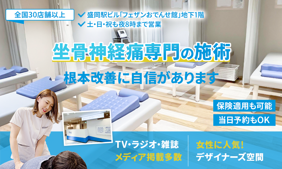 根本改善に自信があります