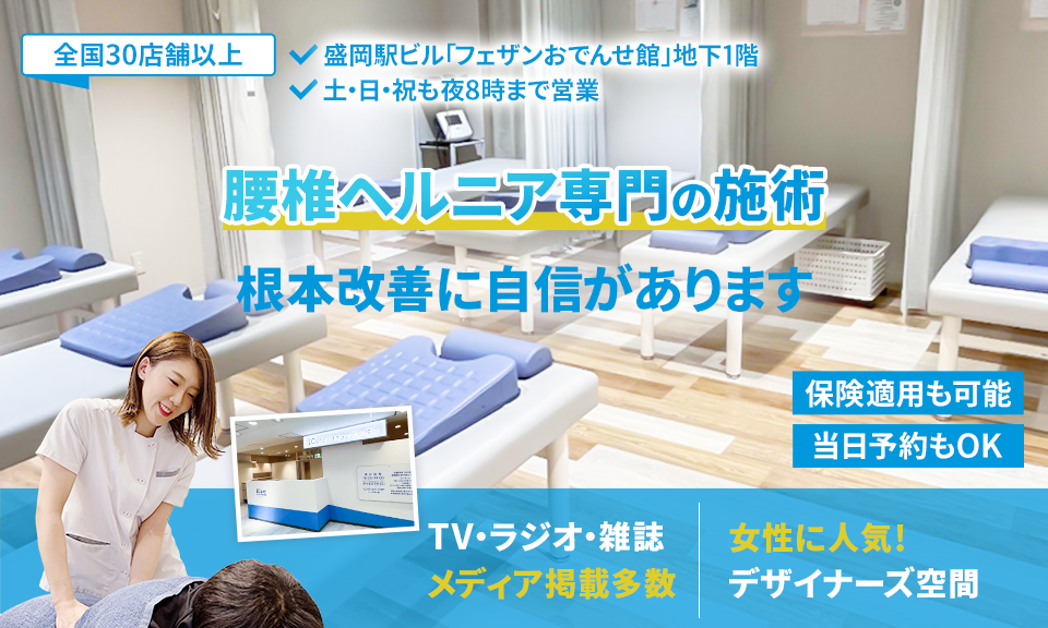 根本改善に自信があります