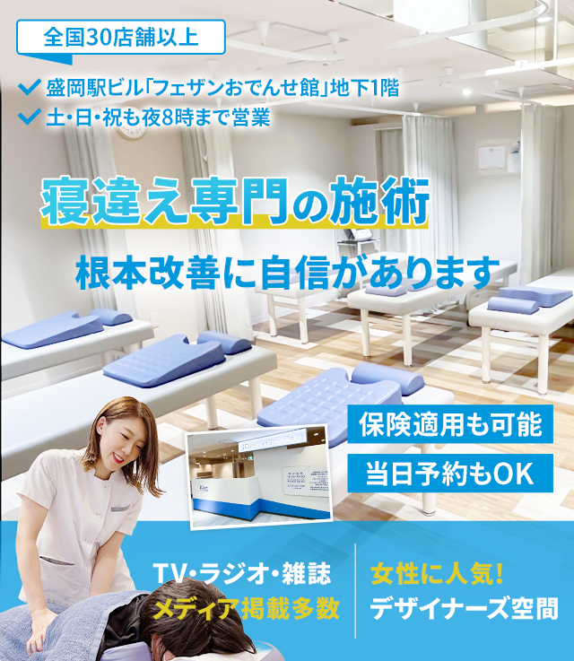 根本改善に自信があります