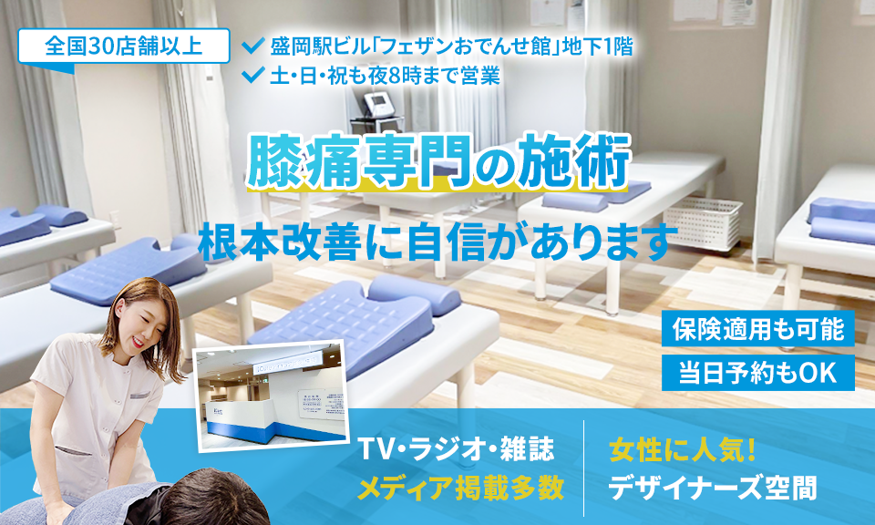 根本改善に自信があります
