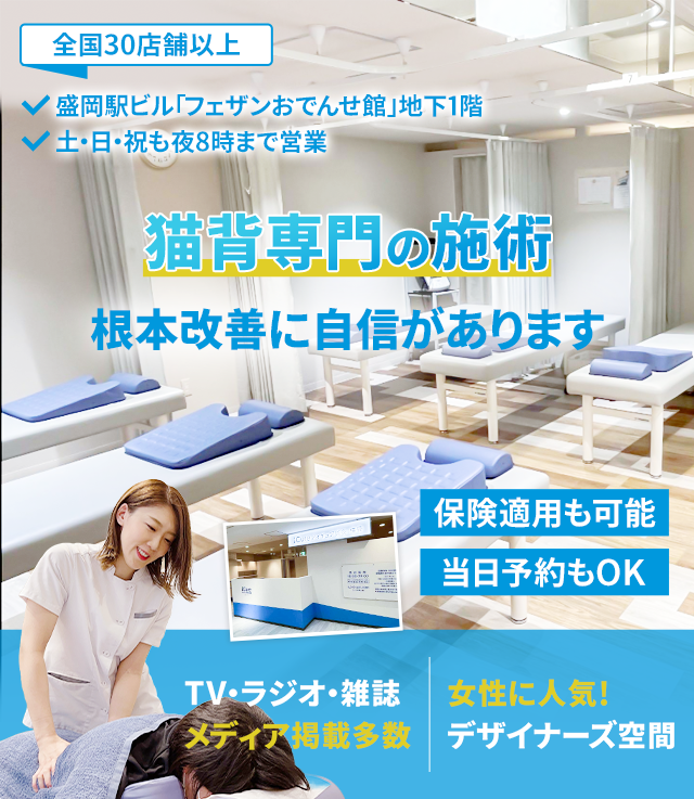 根本改善に自信があります