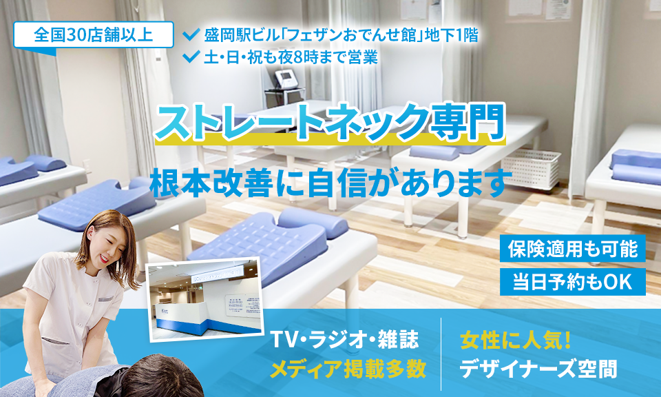根本改善に自信があります