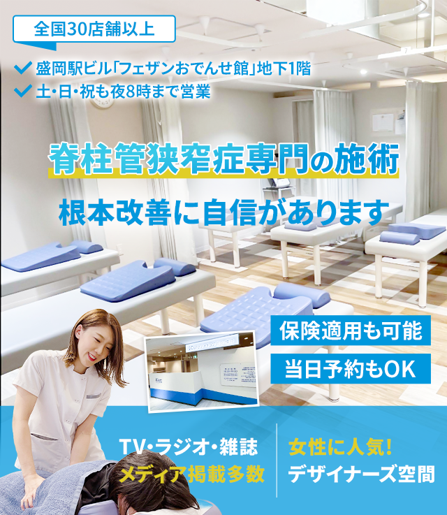 根本改善に自信があります