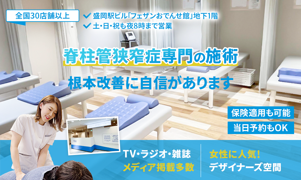 根本改善に自信があります