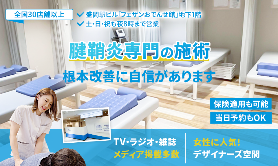 根本改善に自信があります