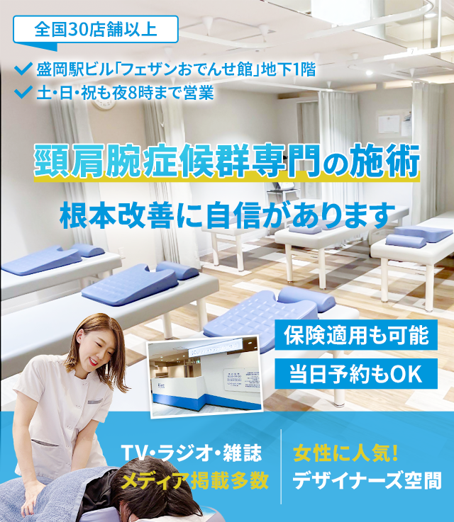 根本改善に自信があります