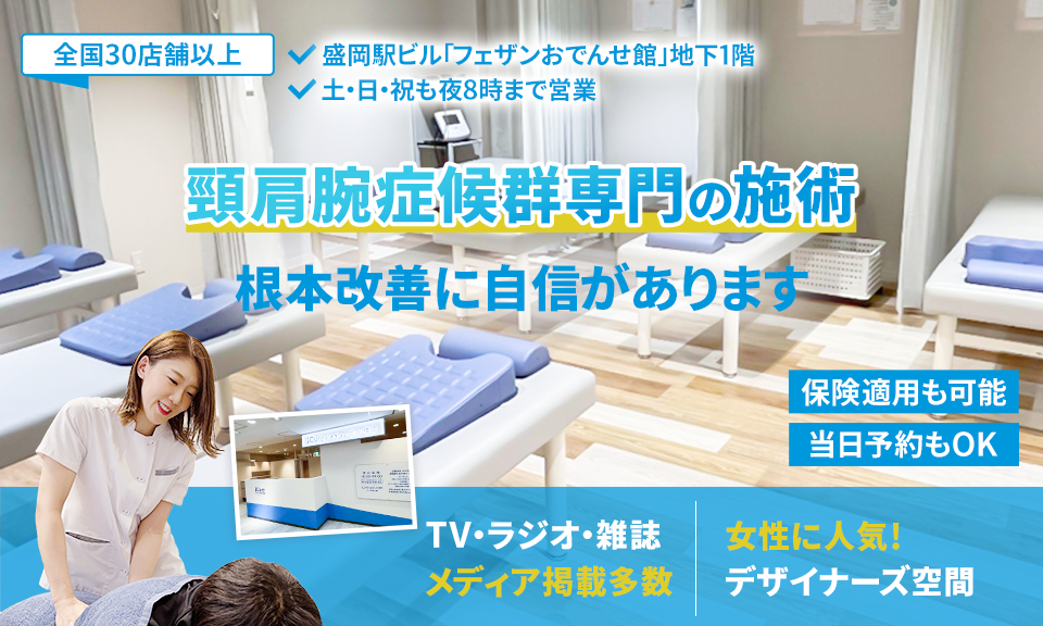 根本改善に自信があります