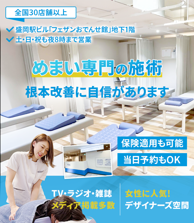 根本改善に自信があります
