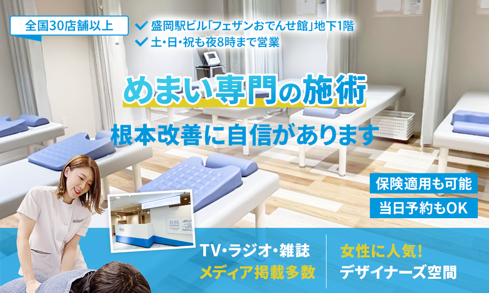 根本改善に自信があります